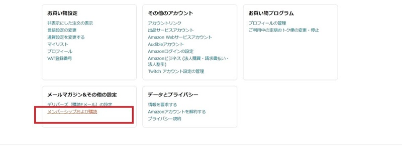 メンバーシップおよび購読