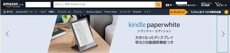amazon公式サイト