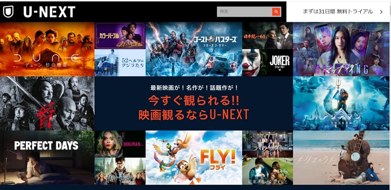 unext公式サイト、映画アカウント