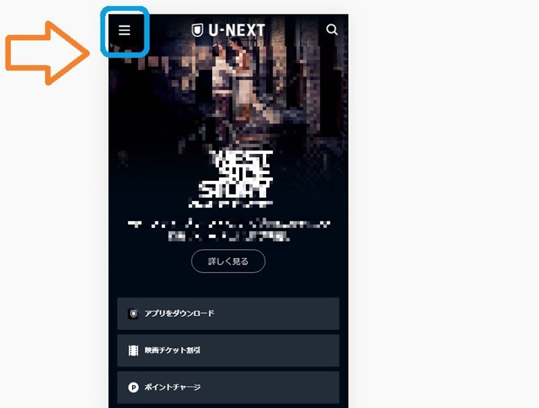 解約の手順、トップページのメニュー選択