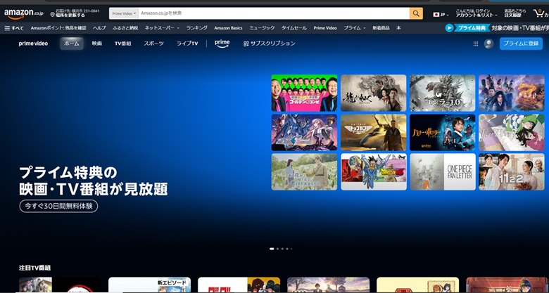 登録が終了、プライムビデオのホーム画面