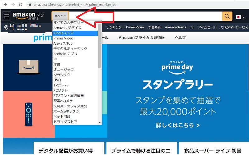 kindleストアのカテゴリ