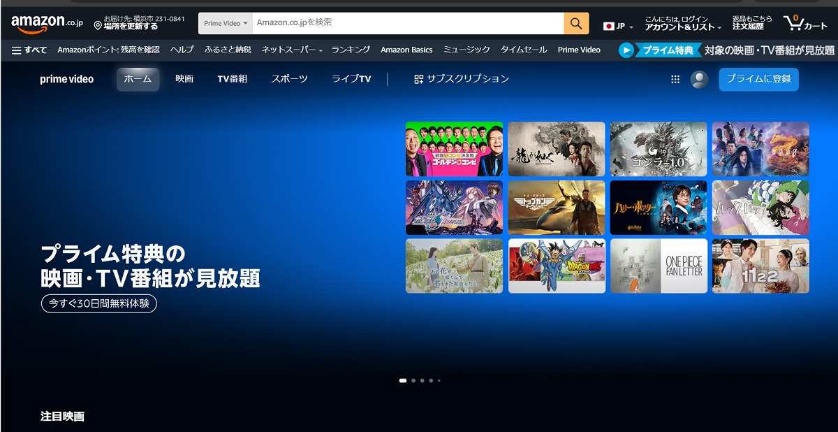 amazonプライムビデオ、公式サイト