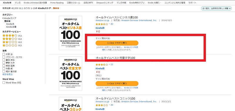 1clickで今すぐ買う