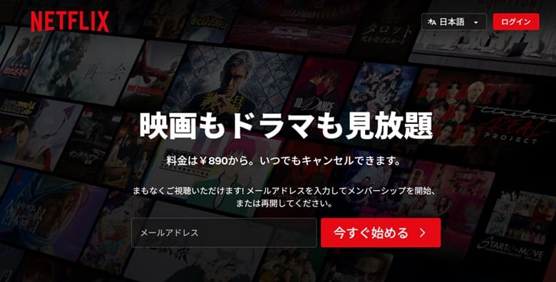 netflix公式サイト