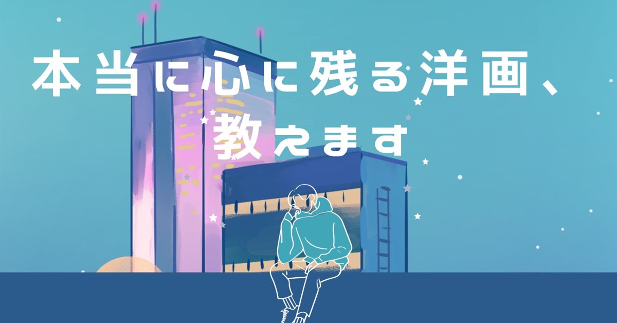 本当に心に残る映画、U-NEXT