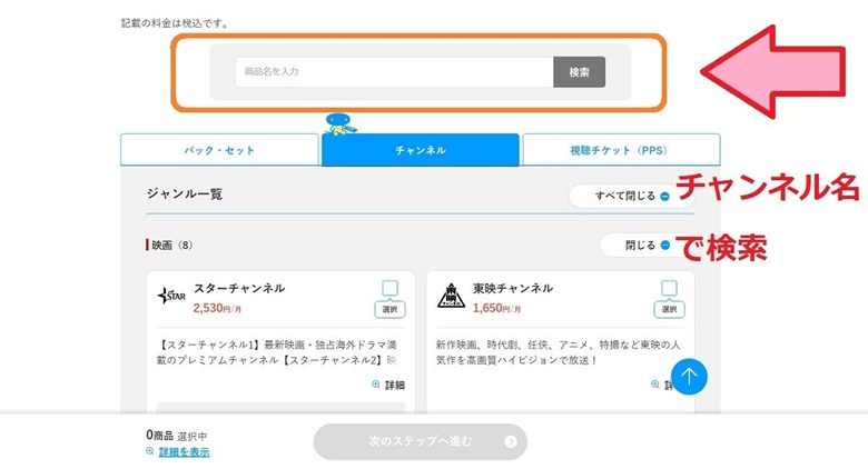 ååããéžã³ãã ããããã£ã³ãã«åã§æ€çŽ¢