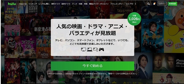 hulu公式サイト