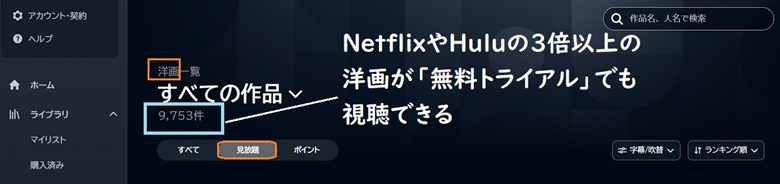 unext作品の数はnetflixやhuluの3倍以上