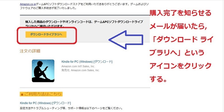 ダウンロードライブラリへ