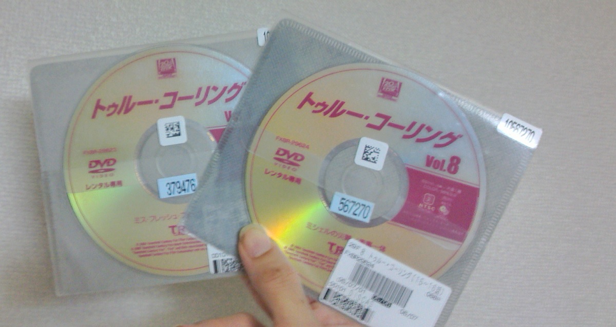 トゥルーコーリング,\、TSUTAYAディスカス