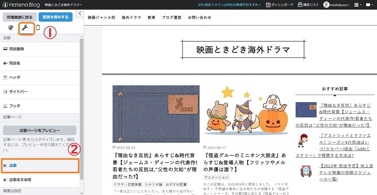 記事タイトル下にPR表記