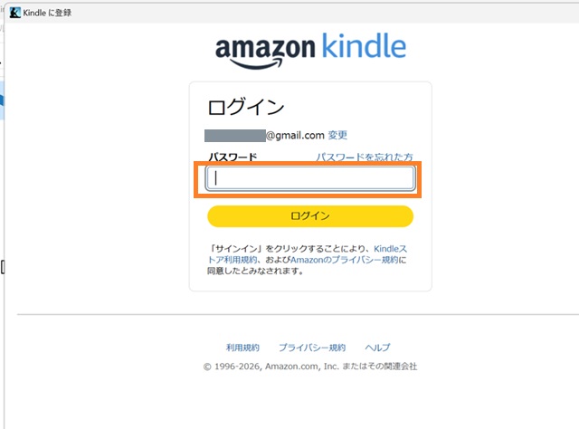 amazon kindle、パスワード
