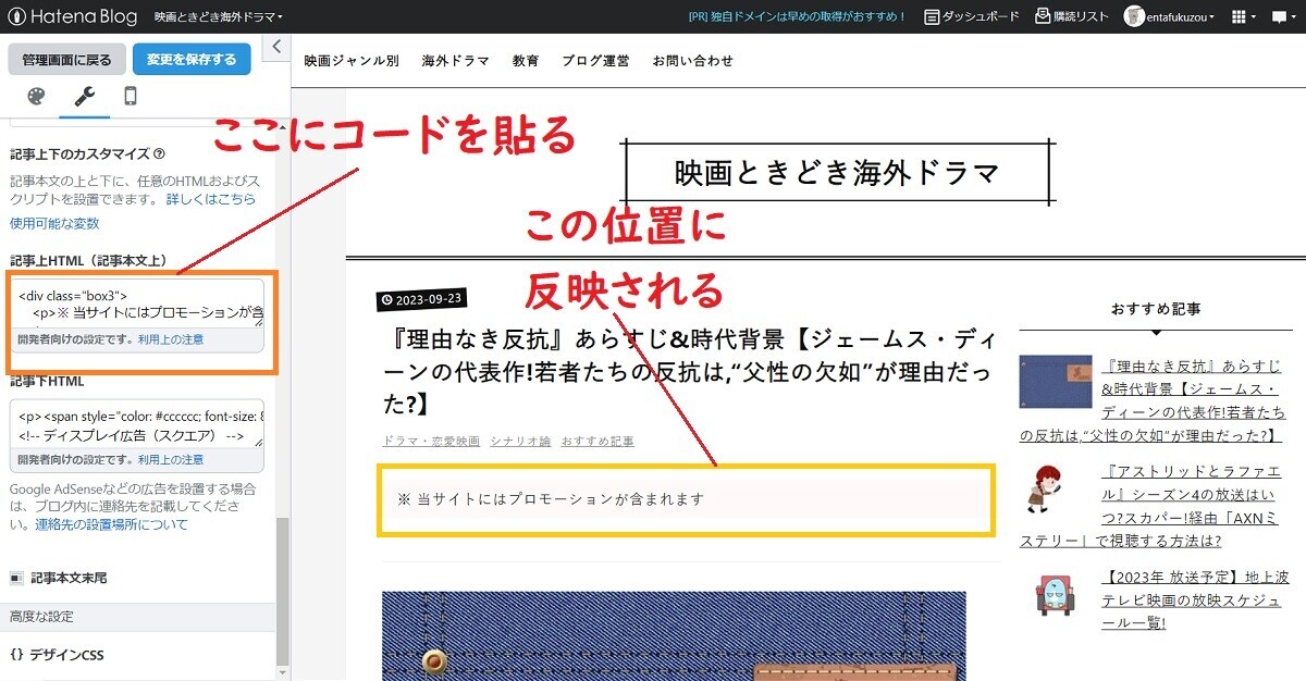 記事タイトル下コードの位置