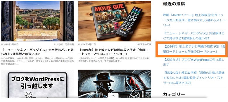 地上波テレビ映画pc用