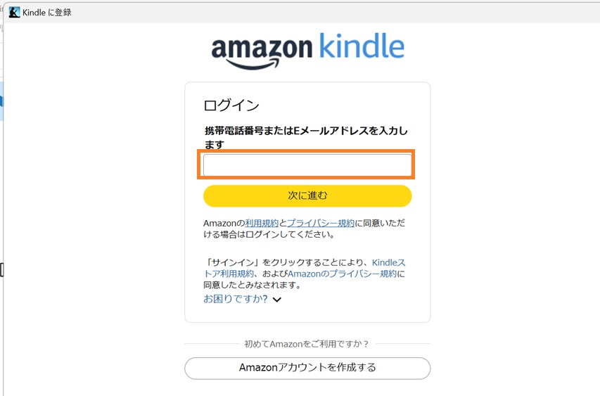 amazonkindle携帯電話eメール