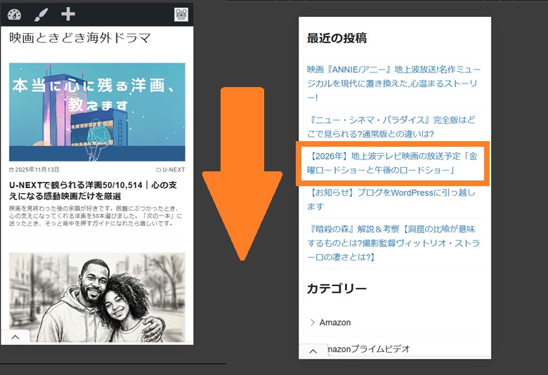 地上波テレビ映画の放送予定、スマホ