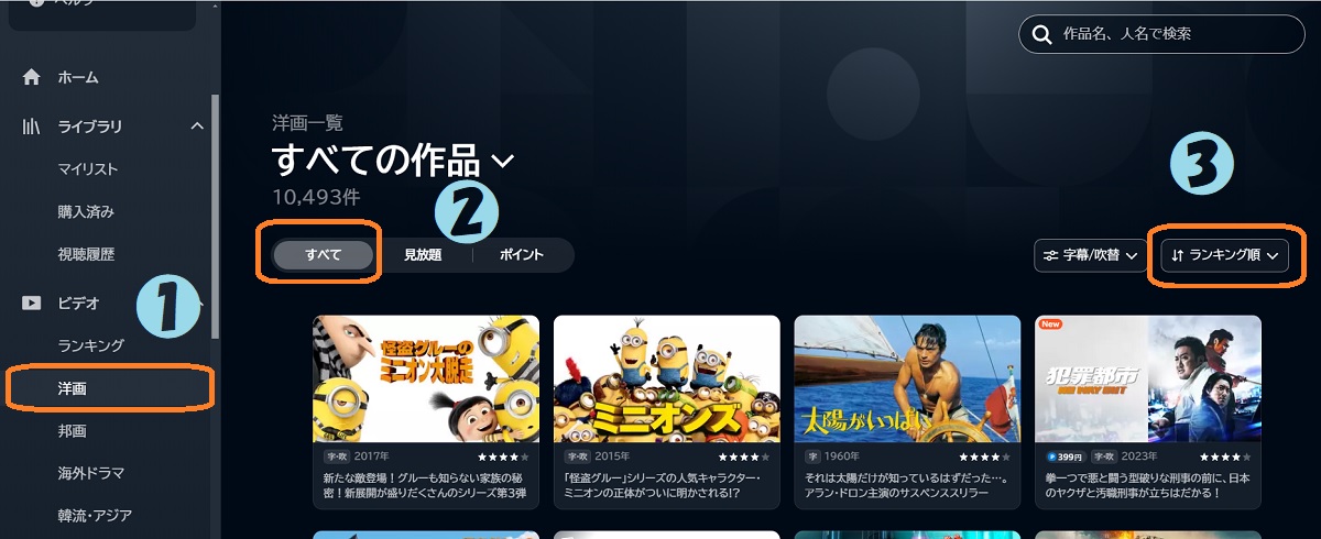 配信期限を確認