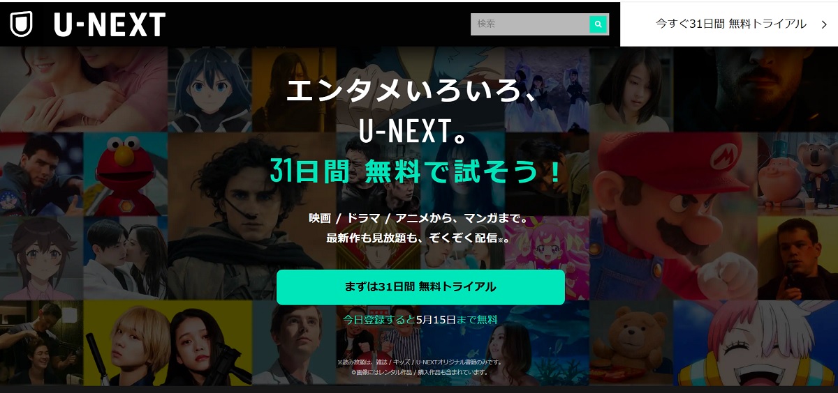 unextオールジャンル公式サイト