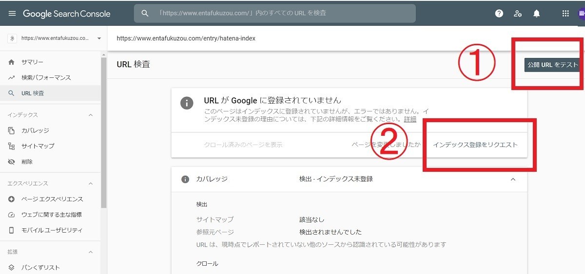公開urlをテスト