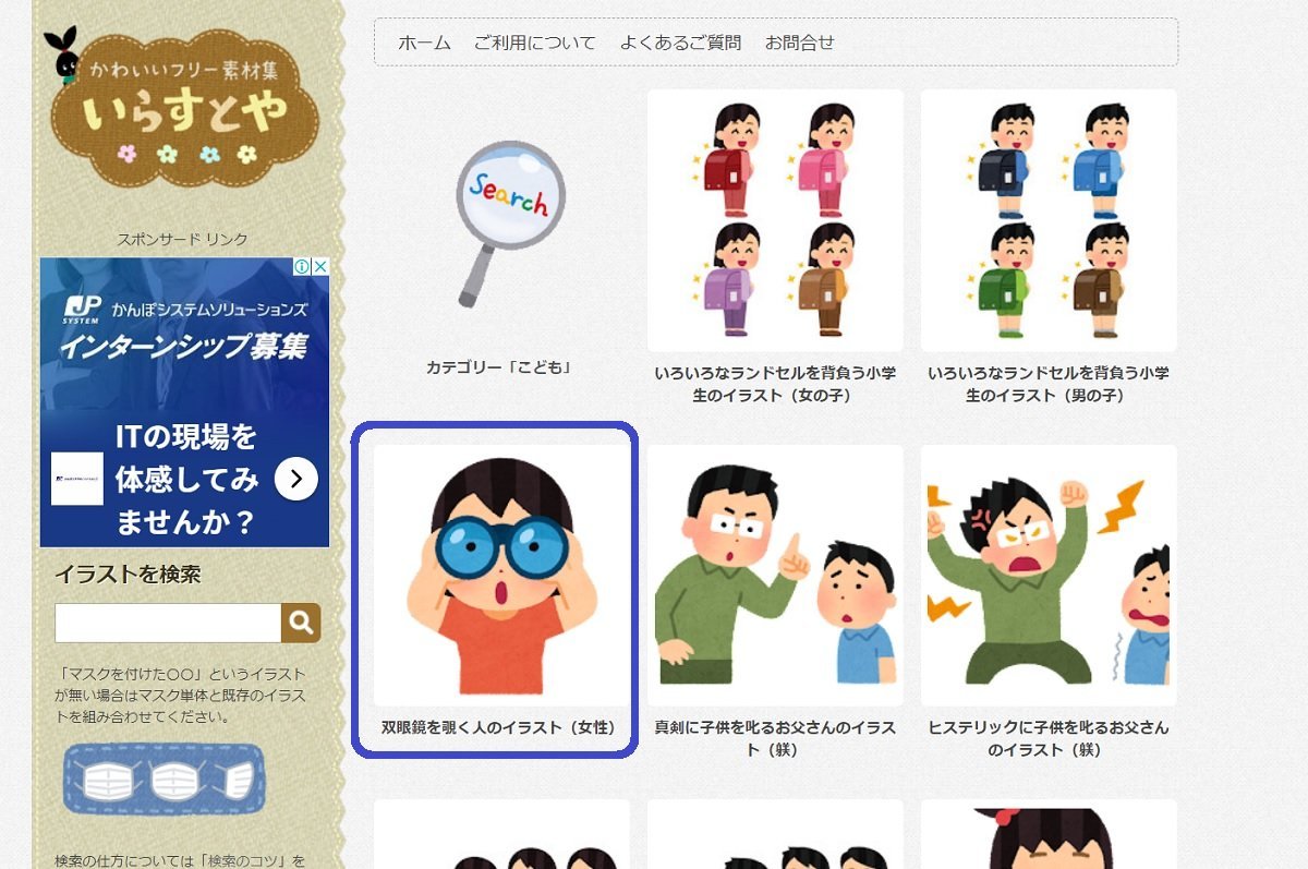 双眼鏡をのぞく人