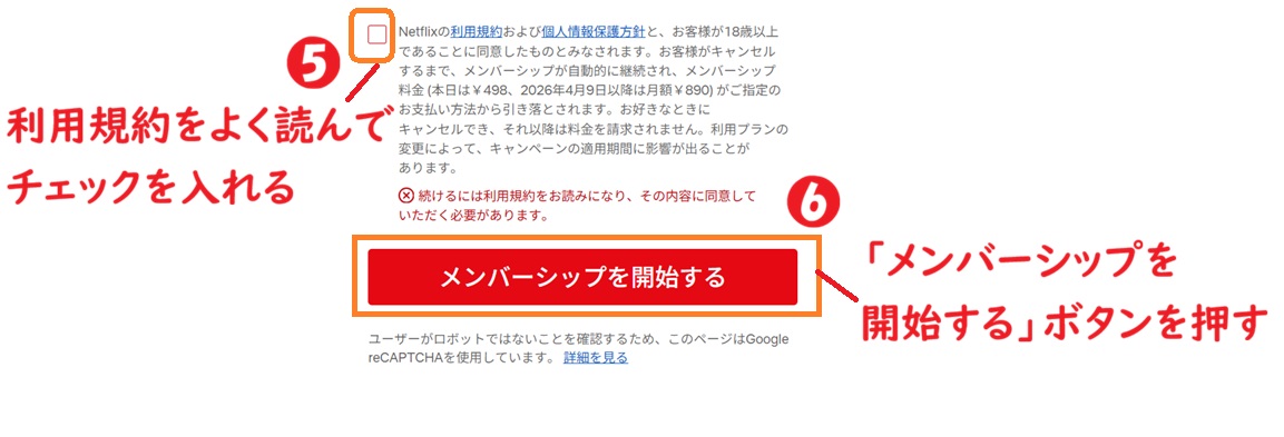 メンバーシップを開始する