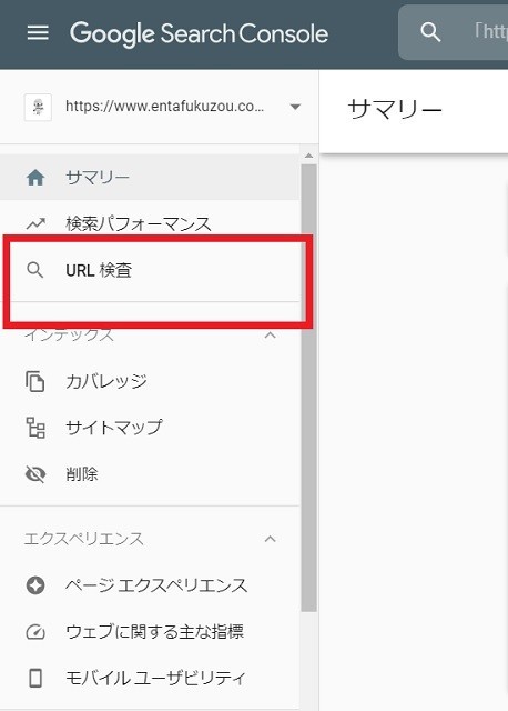 サーチコンソールurl検査