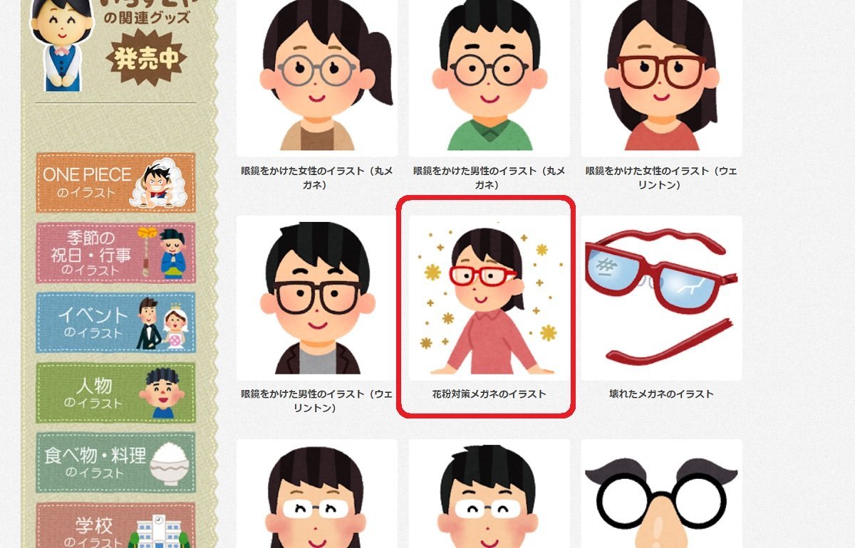 パソコンにダウンロードする手順