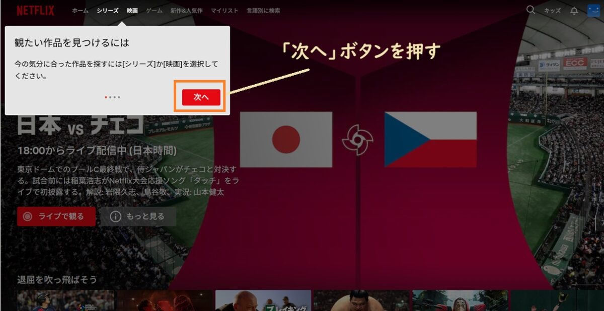 観たい作品を見つけるには