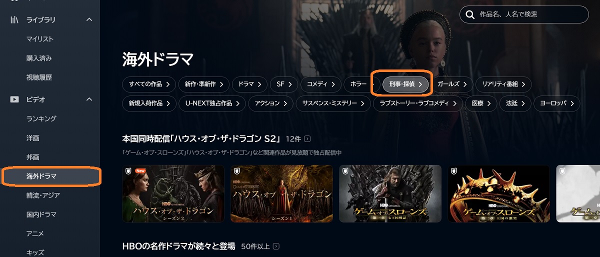 海外ドラマ刑事探偵