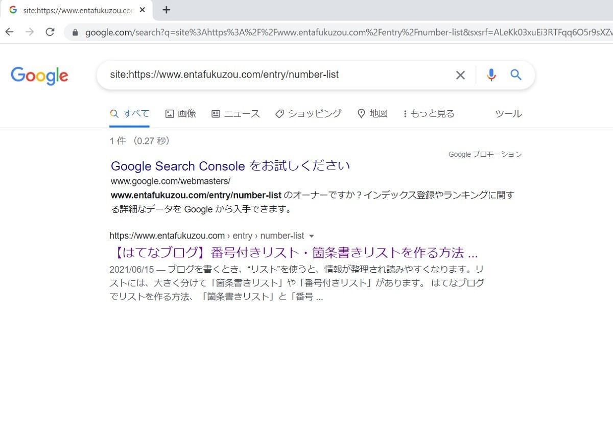 Googleサーチコンソールをお試しください