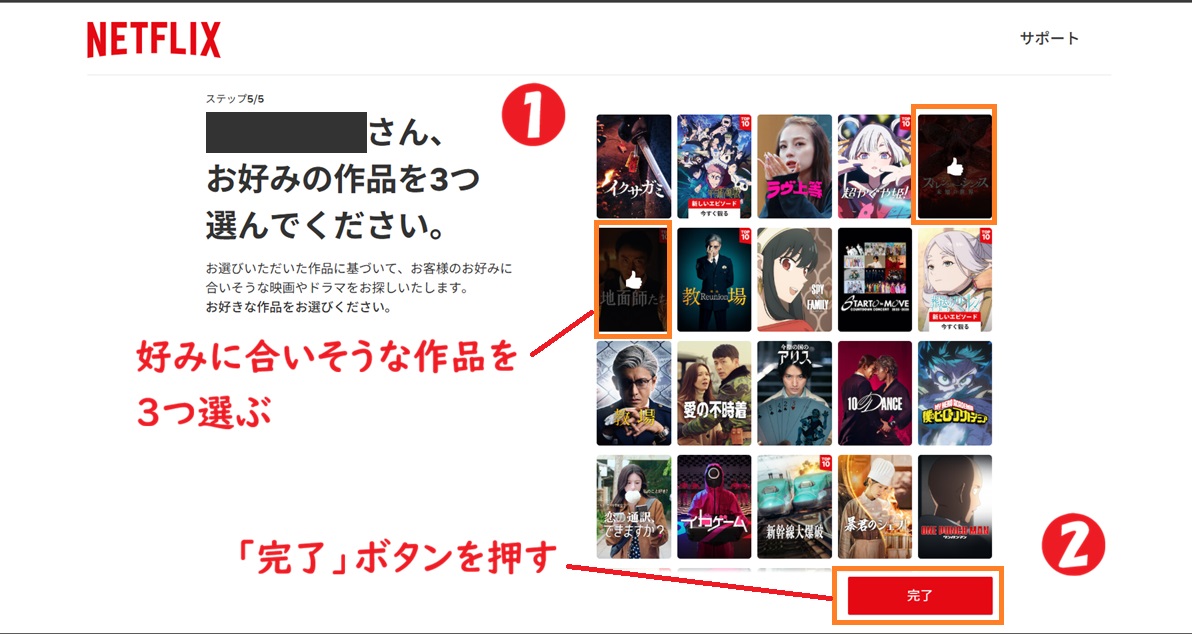 お好みの作品を3つ選んでください