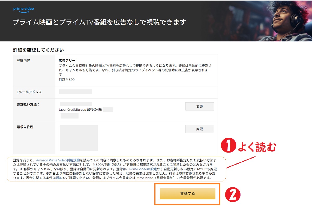 広告なしで視聴できます