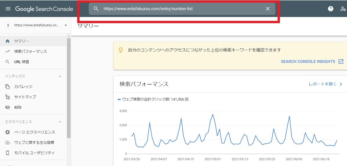 サーチコンソールの検索窓