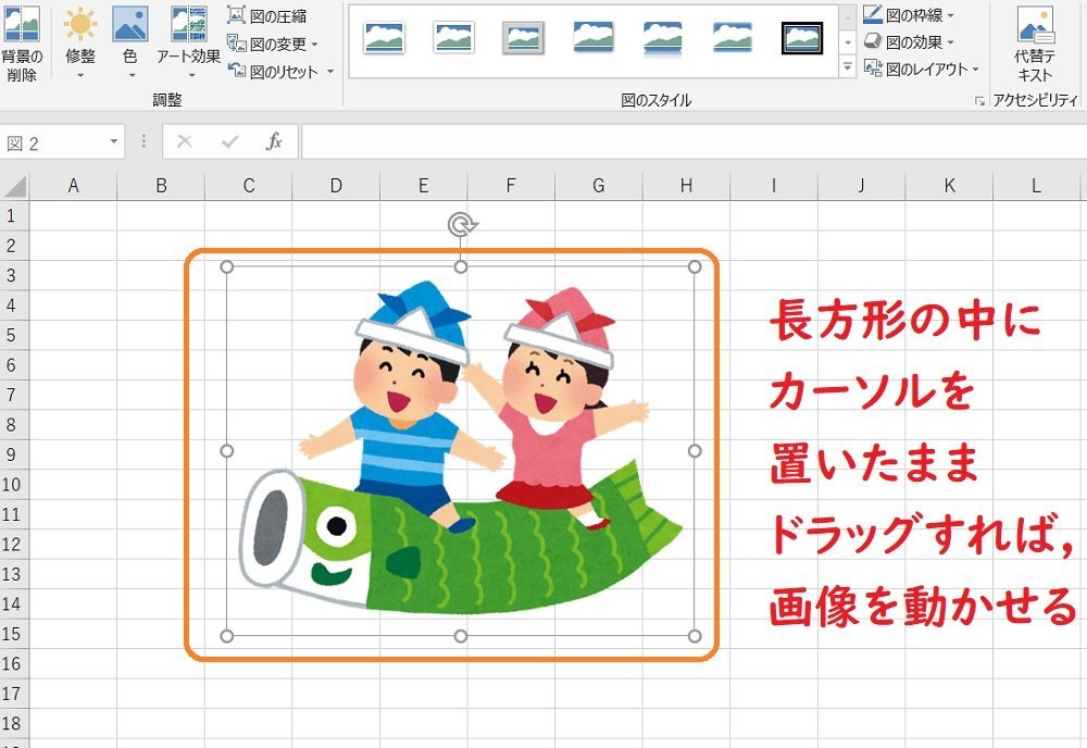 長方形にカーソルを置いたままドラッグ