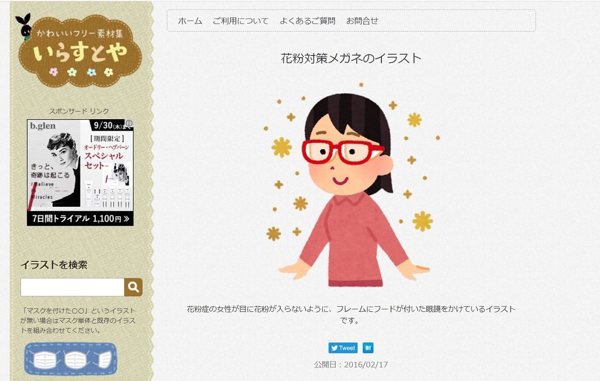 拡大画面でもう一度クリック