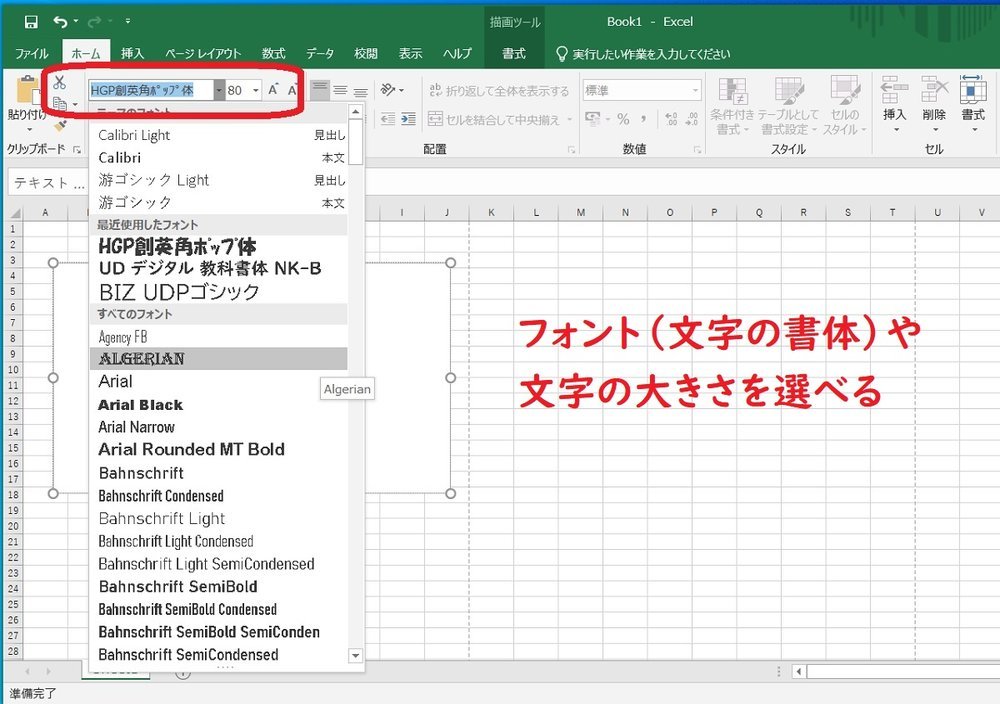 リボンフォント文字の大きさ変える