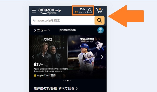 スマホで広告フリーに登録