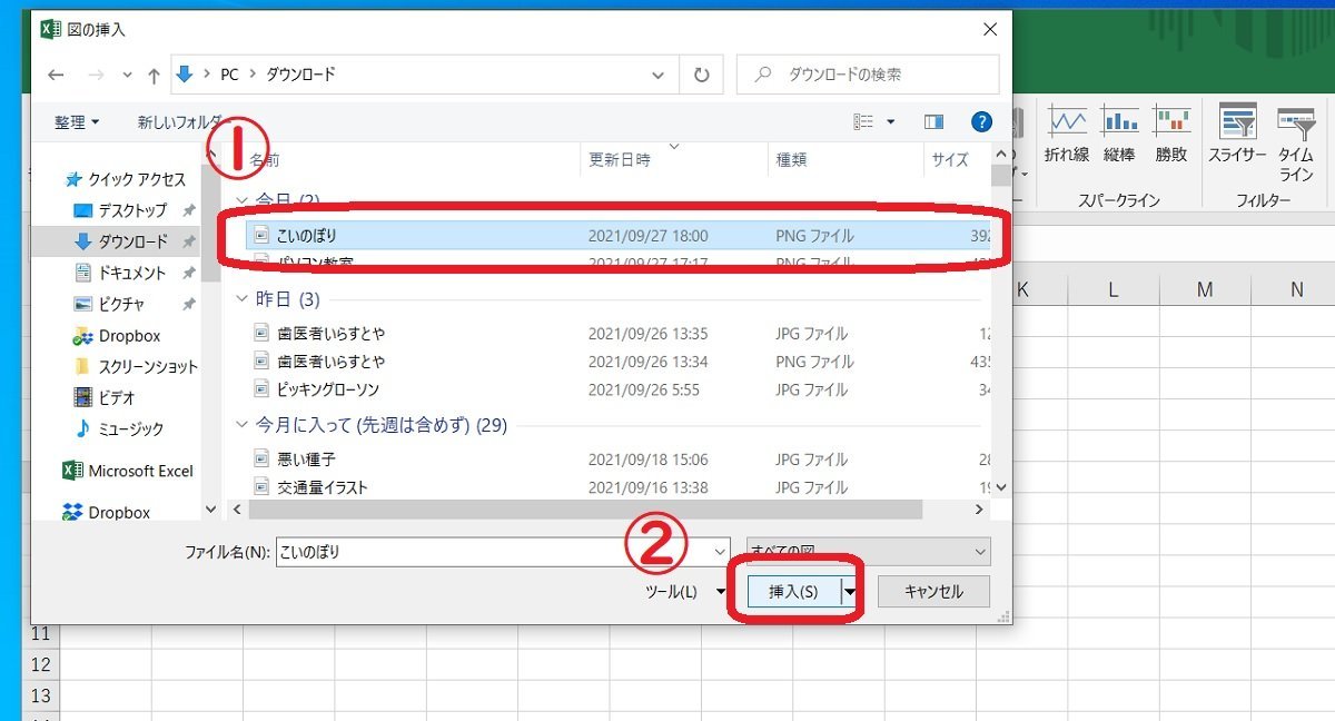 こいのぼり挿入