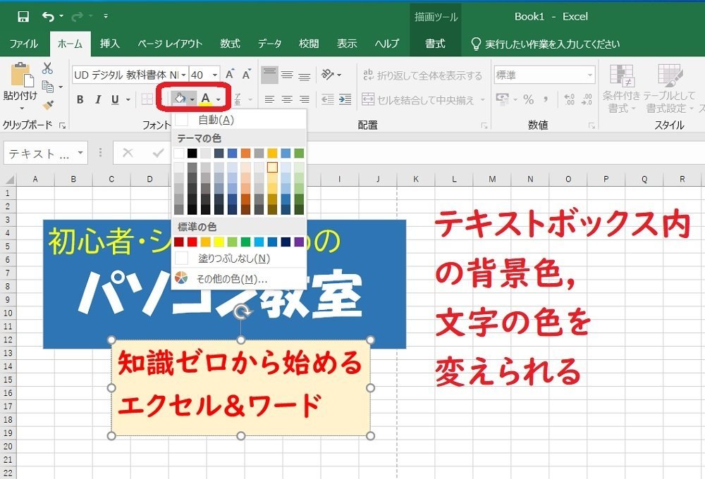 バケツアイコン背景色