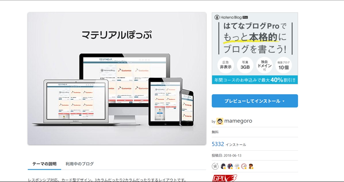 マテリアルぽっぷ