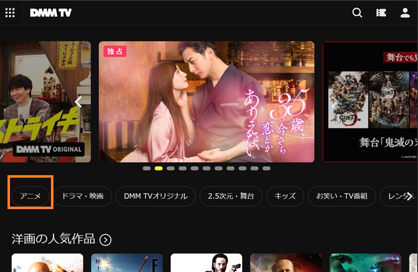 トップページでアニメ