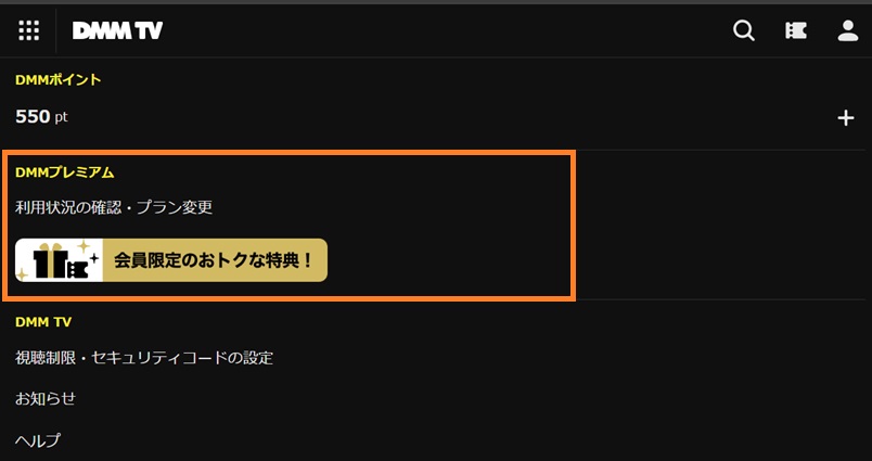 DMMTV利用状況