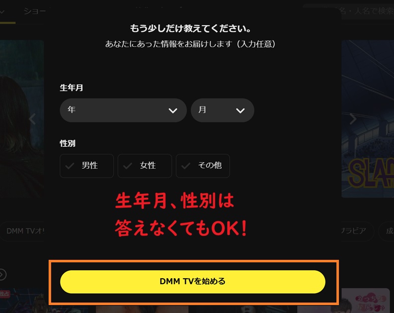 生年月性別