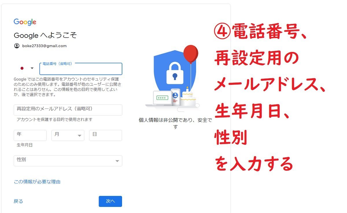 再設定用のメールアドレス