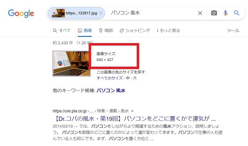 画像サイズ