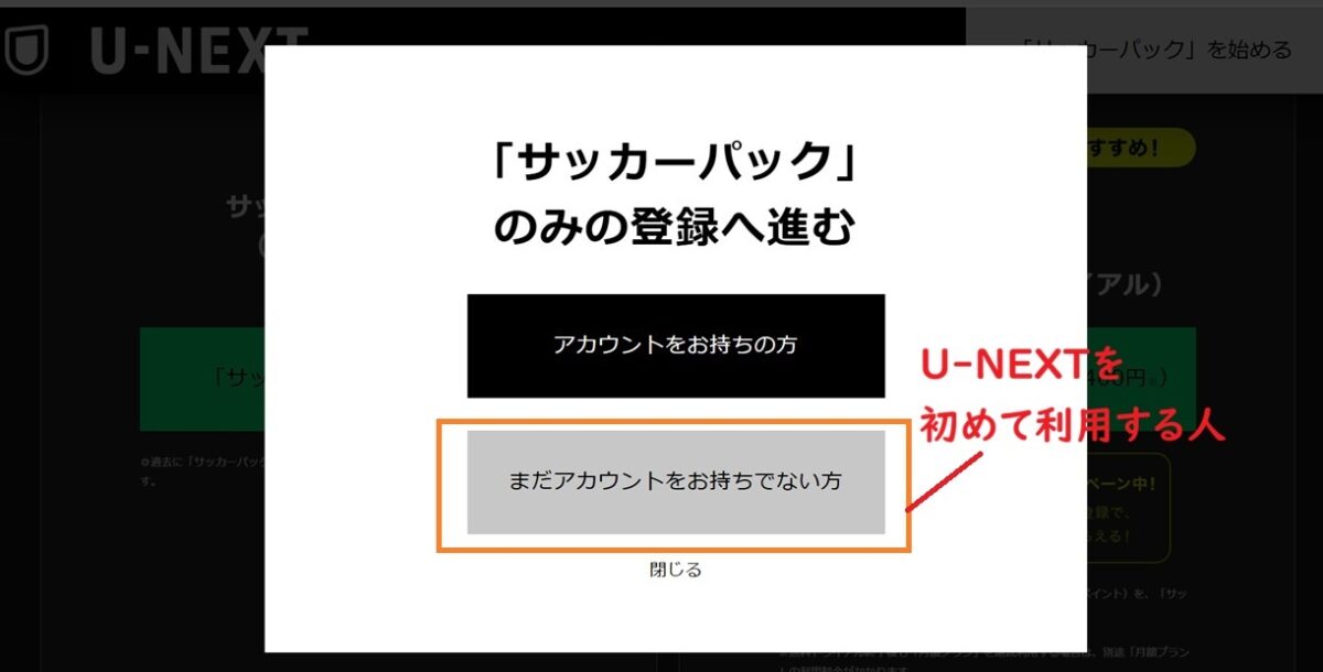 まだアカウントをお持ちでない方