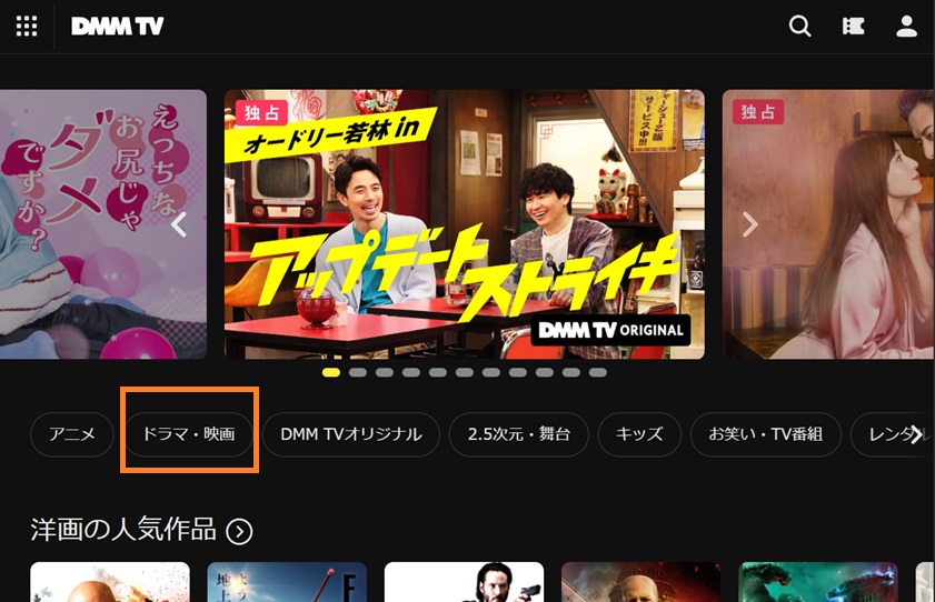 トップページからドラマと映画