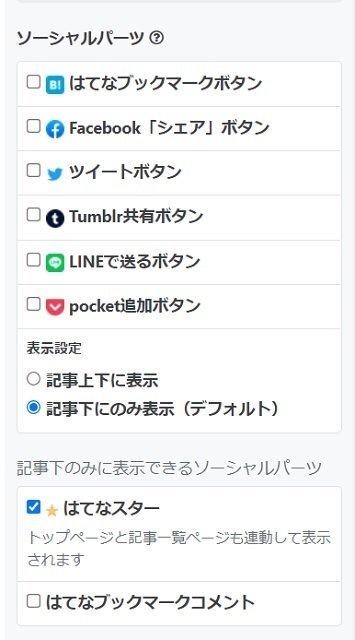 シェアボタンの軽量化