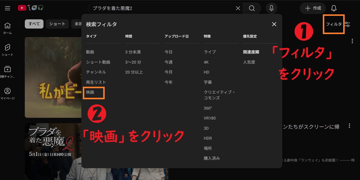 フィルタで映画
